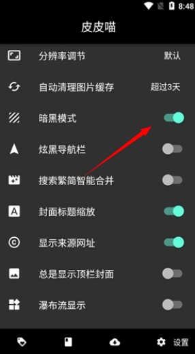 皮皮喵lite漫画