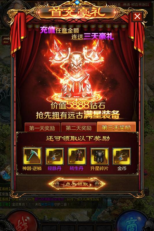 神之翼手游