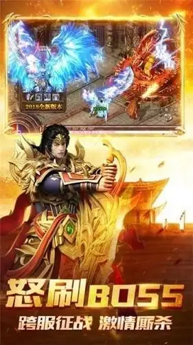 复古攻速传奇