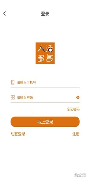 人多活多