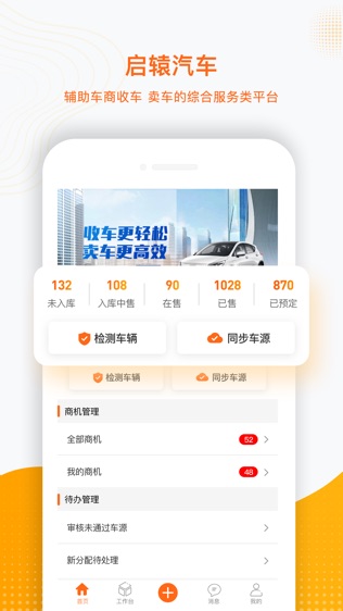 启辕汽车