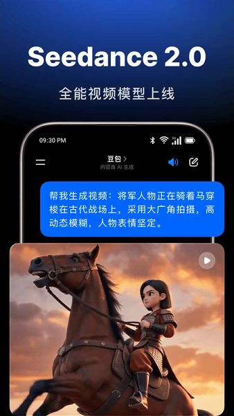 豆包国际版