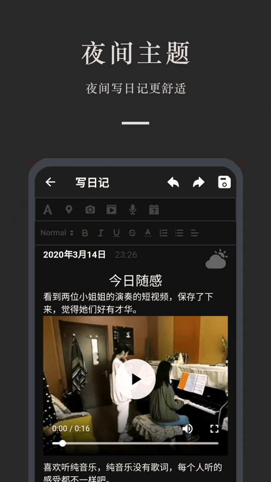小小日记