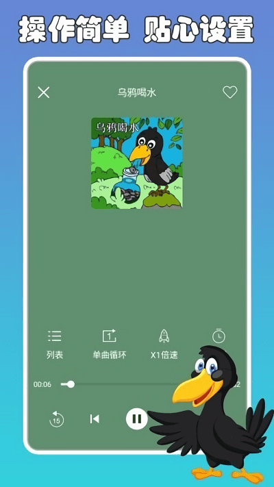 兔小贝睡前故事