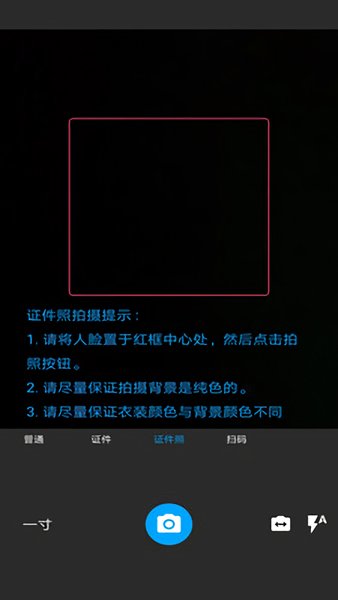 图片扫一扫