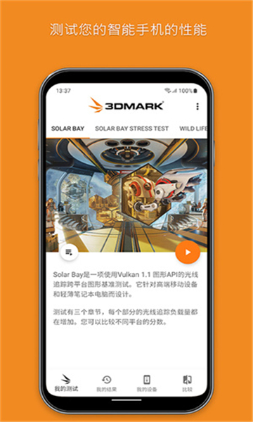 3dmark