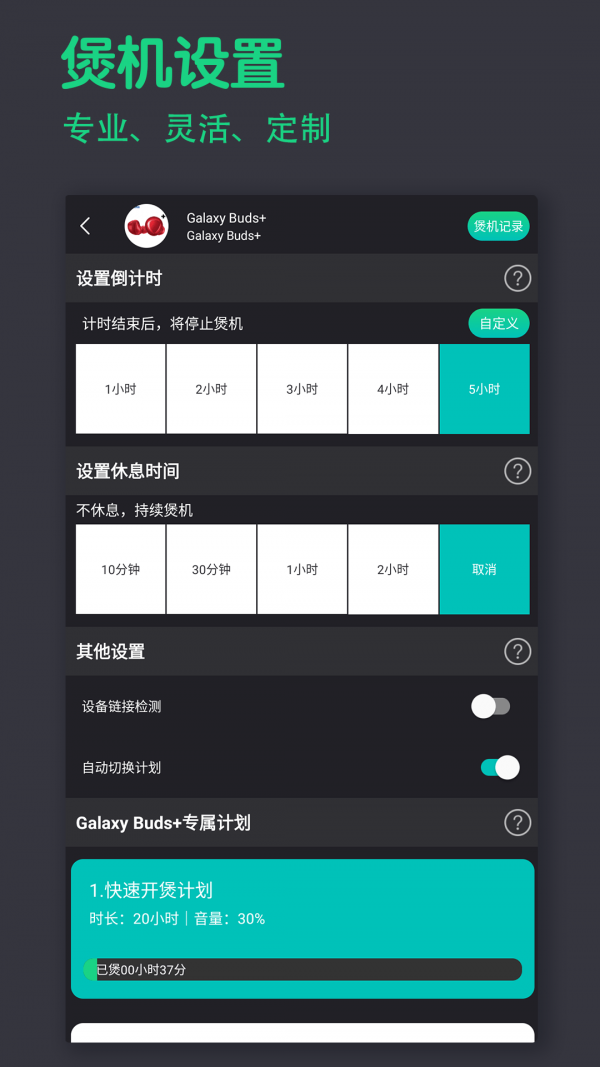 音象煲机