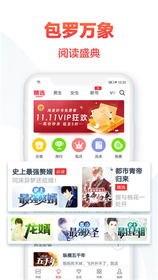 热门小说大全软件