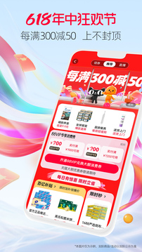 天猫app