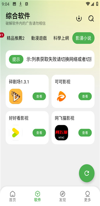 笨笨软件库