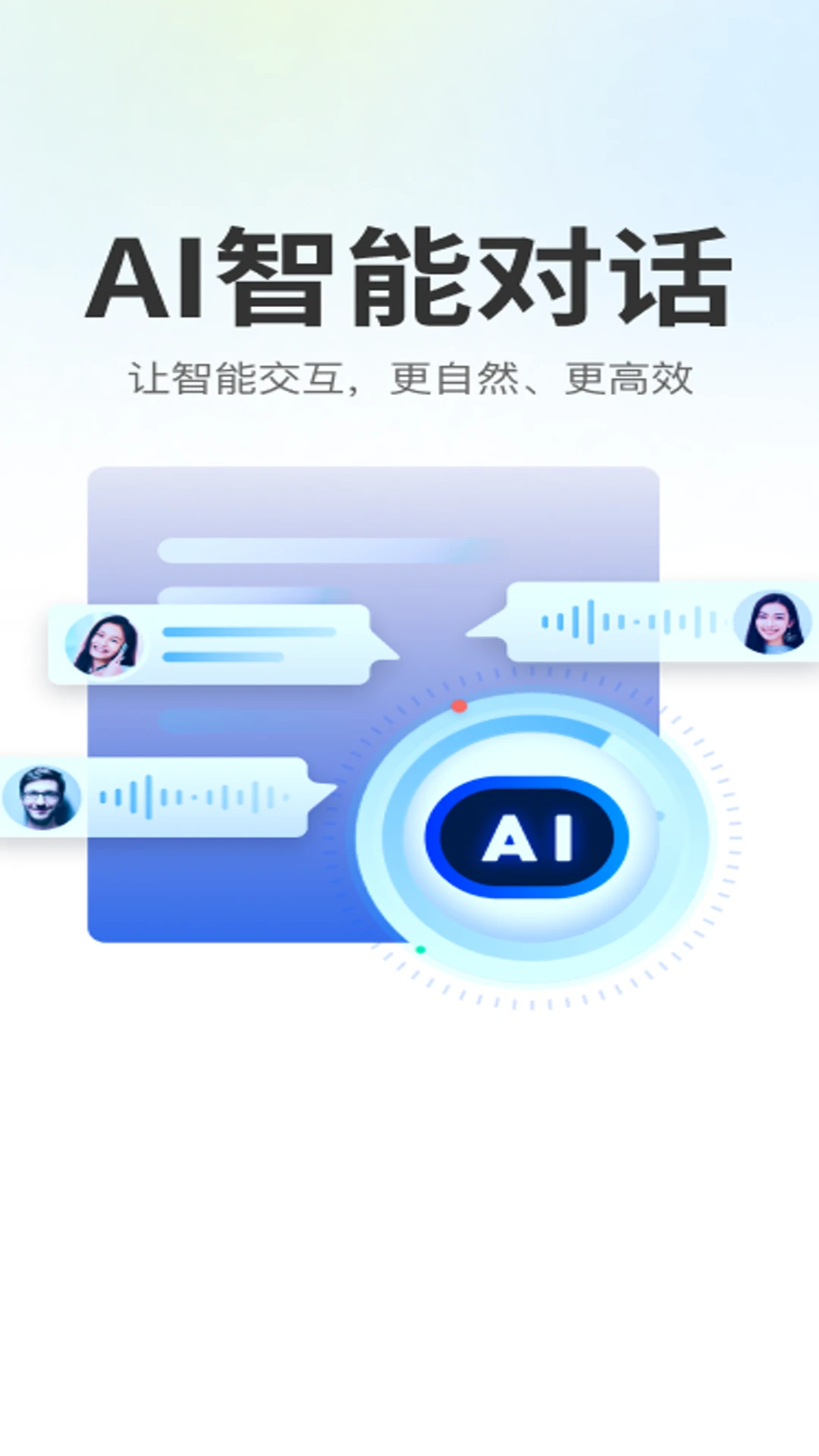 Deepask全能AI助手