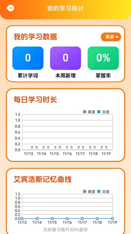 点诵课堂1.2
