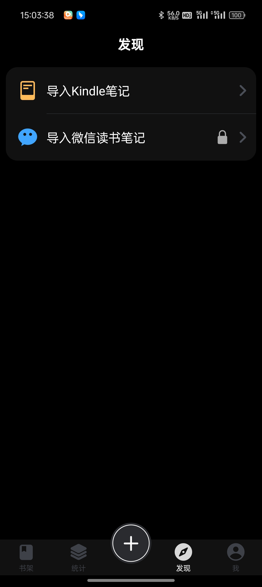 滴墨书摘app