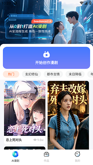 AI制作漫剧