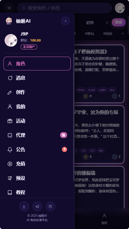 柚姬AI