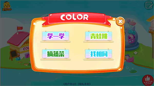 儿童学英语