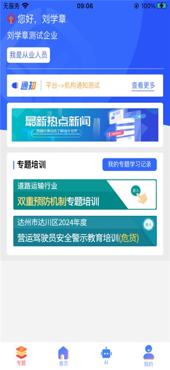 驾运宝