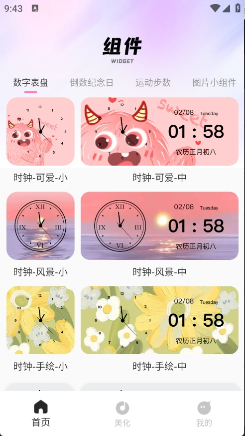 画质圣兽