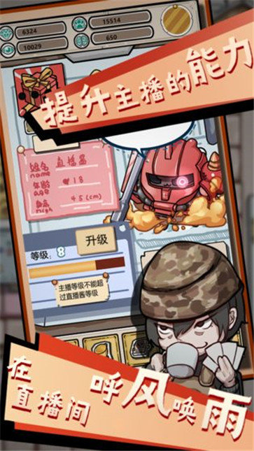 给我也整个直播间