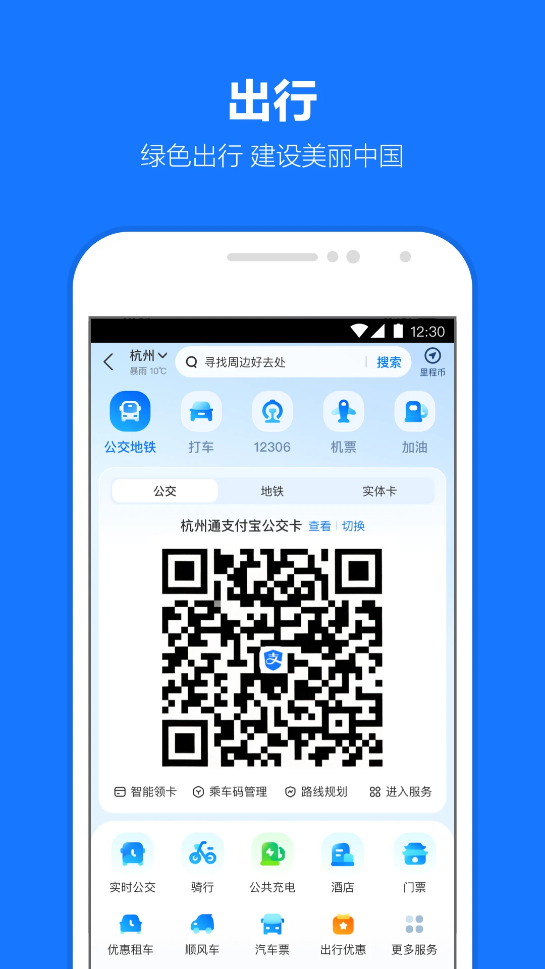 支付宝app下载安装免费2026最新版