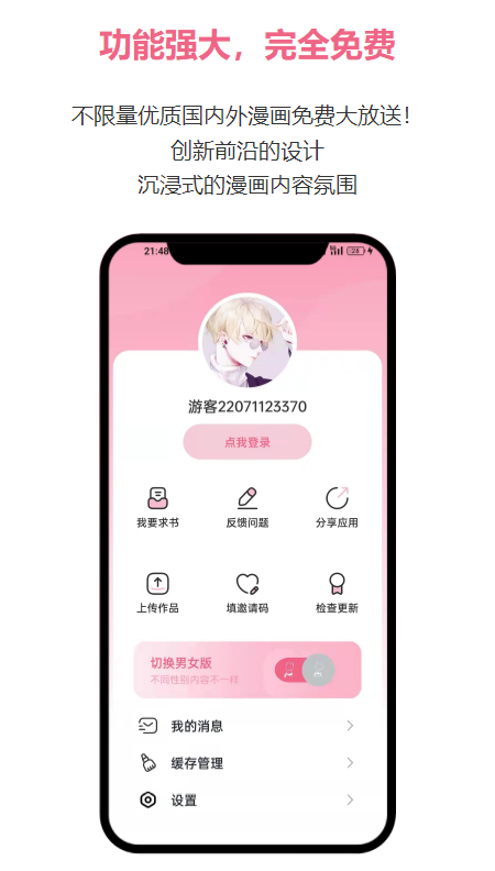 欲漫涩
