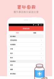 宠物疾病百科