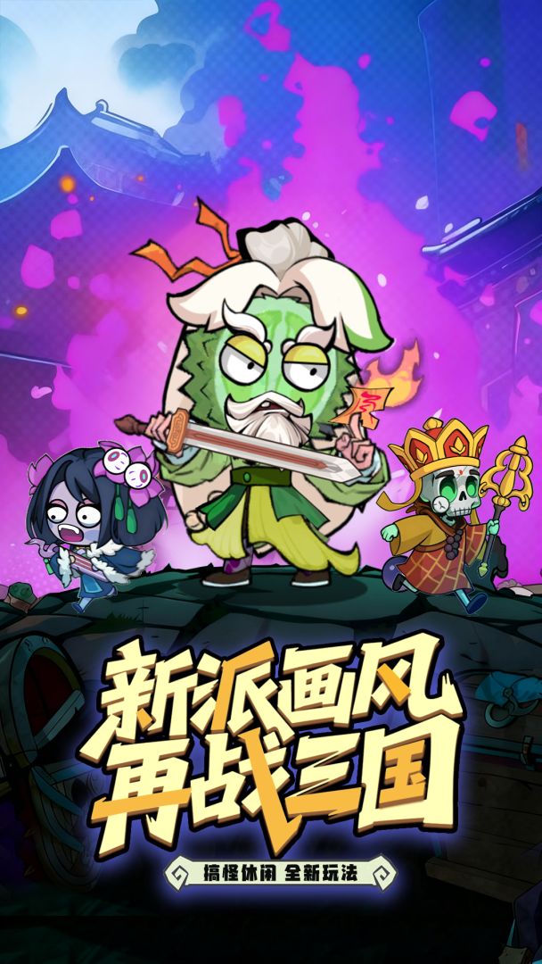 乱世名将