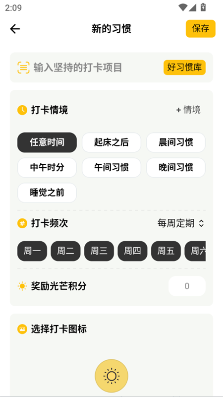 小日常