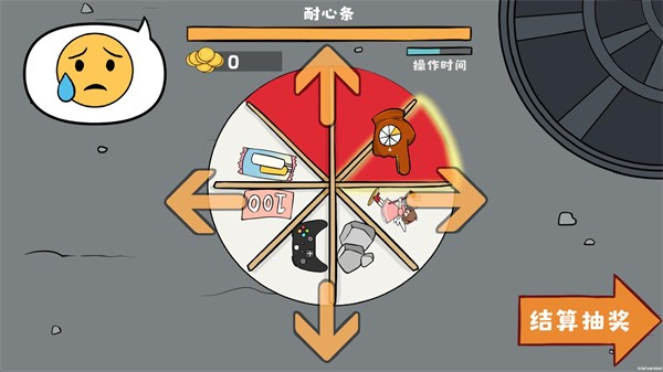 幸运大转盘