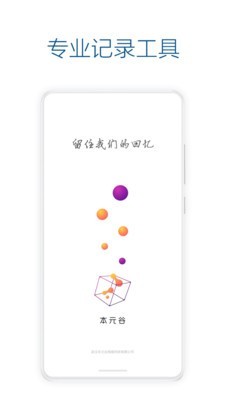 原气盒子