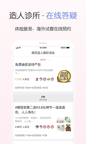 疯狂造人