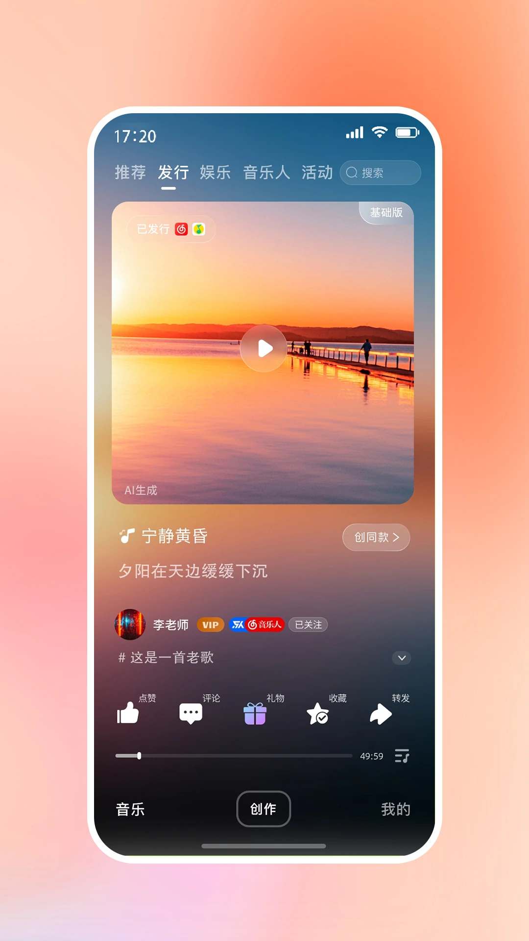 啦啦啦音乐