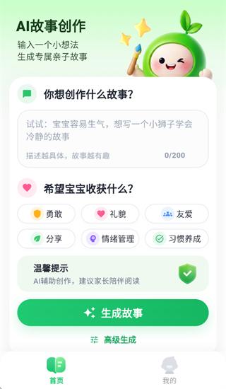 小禾故事