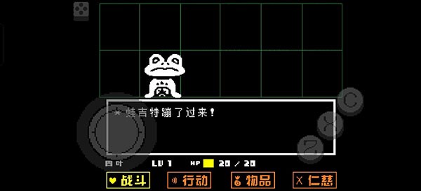 传说之下黄金正义汉化版