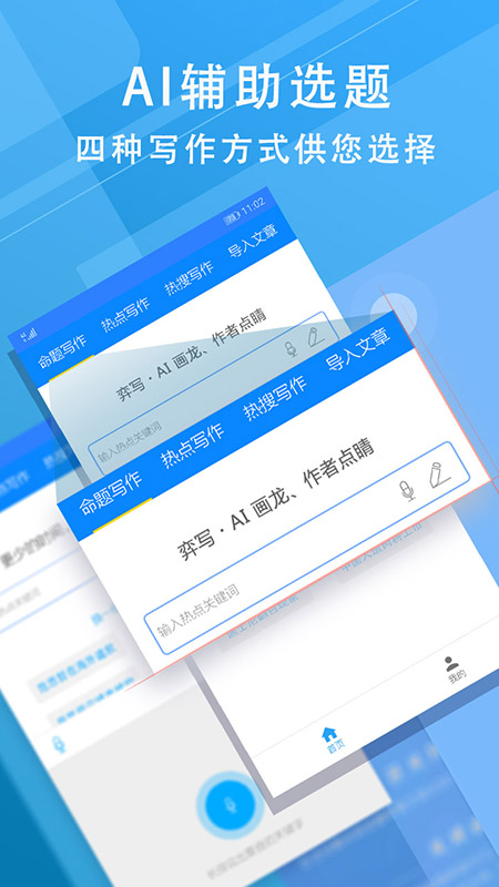 弈写