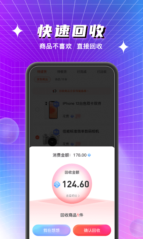 寻宝魔盒