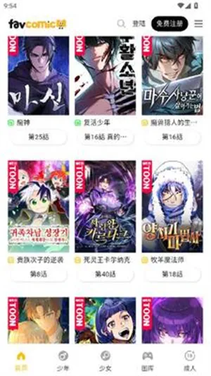 喜漫漫画