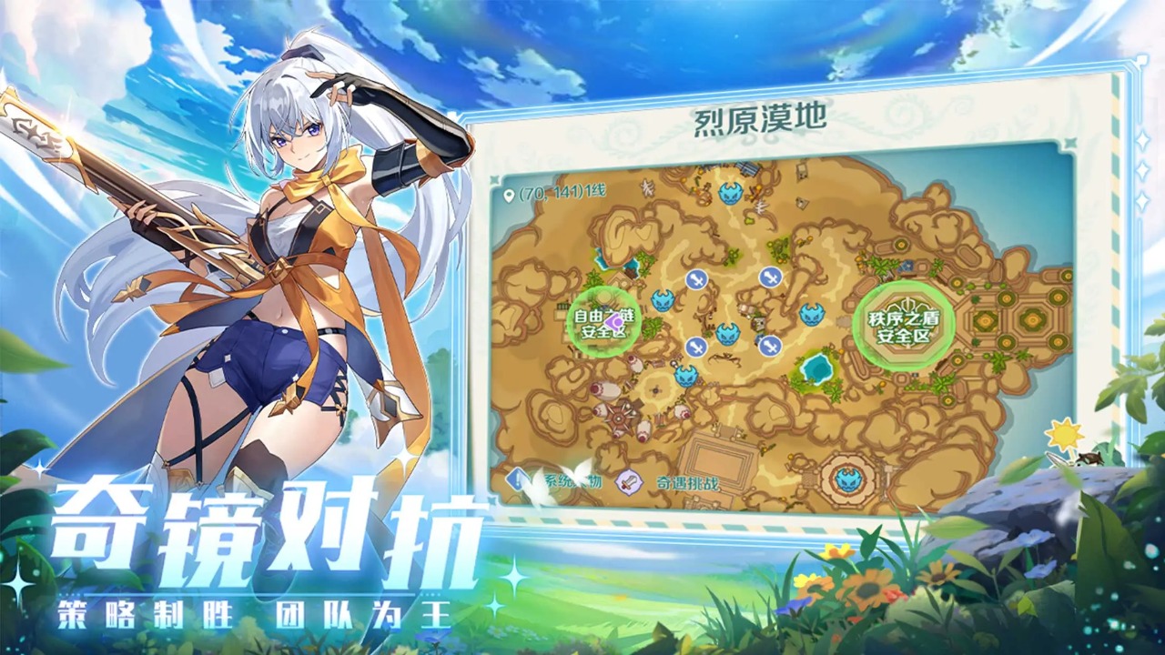 奇幻梦旅人