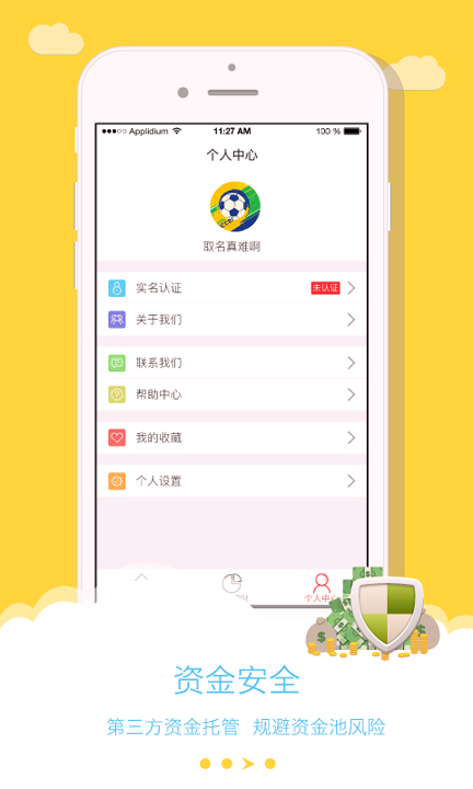 车财多理财