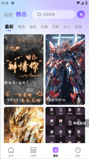 百变桌面图标