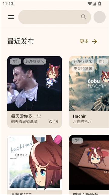 哈基米音乐
