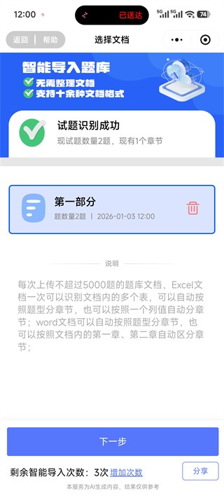 试题通