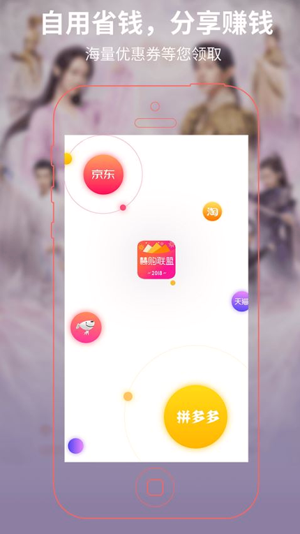 慧购联盟