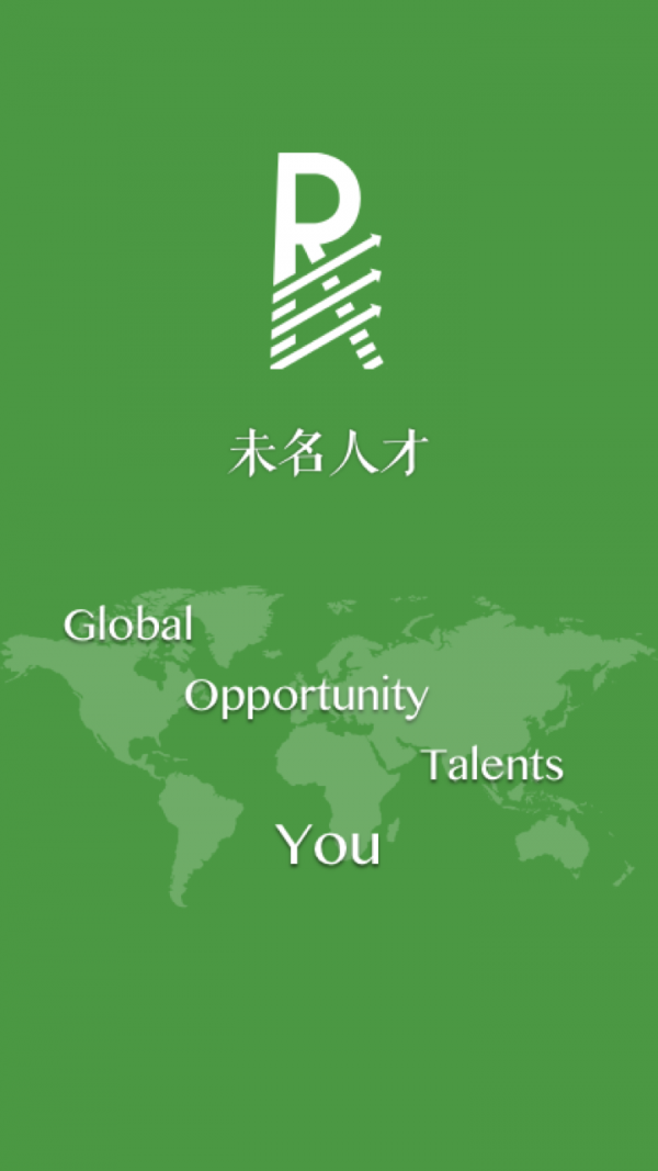 未名人才