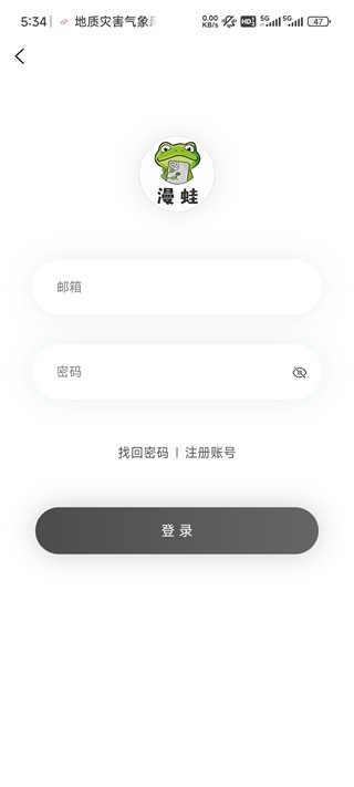 漫蛙Manwa3