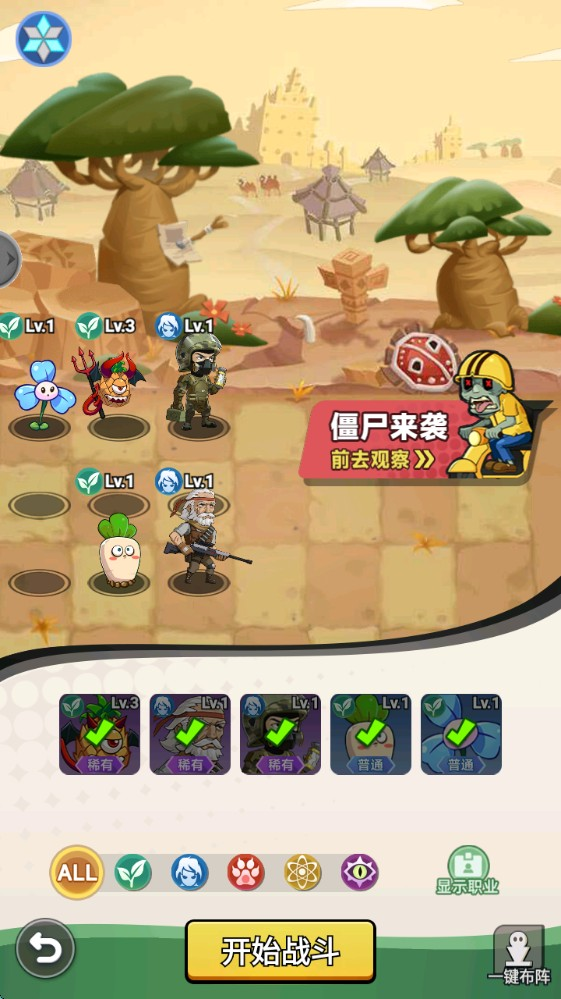 豆豆打僵尸(0.1折)