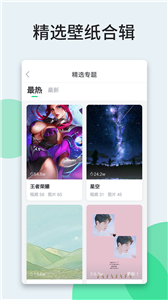 主题壁纸多多