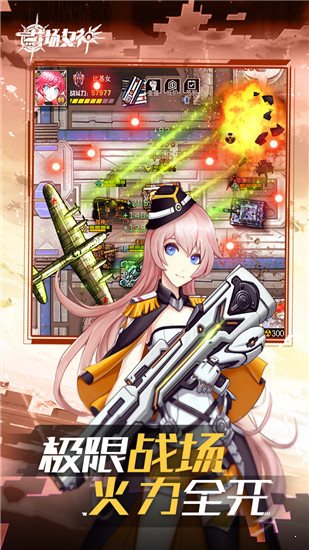 战场女神之美姬传gm版