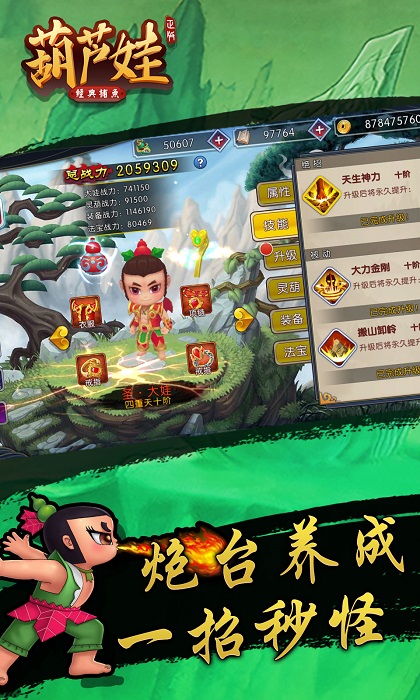 财神发发发2游戏机