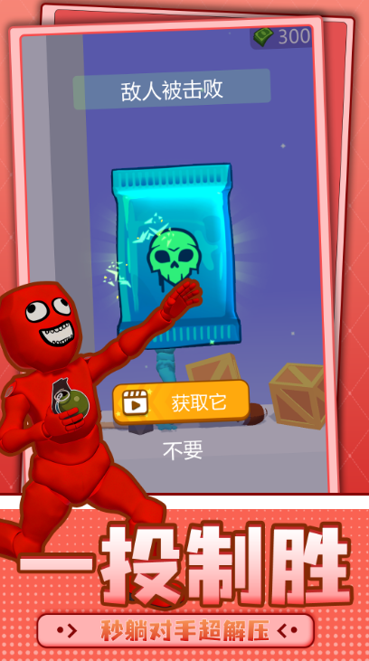 快来打我呀